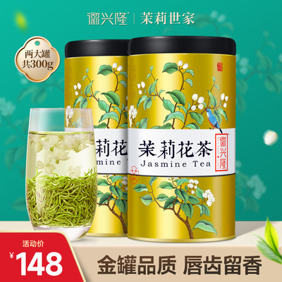 特级伏天双瓣茉莉花茶明前茶胚