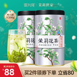 徽兴隆茉莉花茶2023新茶官方旗舰店飘雪特级浓香型干花绿茶叶500g