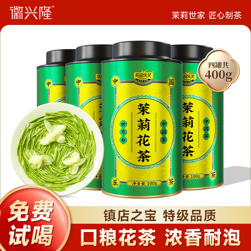 徽兴隆茉莉花茶新茶特级浓香型茶叶秋冬送礼自己喝官方旗舰店200g,茶,茉莉花茶,淘宝优惠券,粉丝福利购,淘宝优惠卷