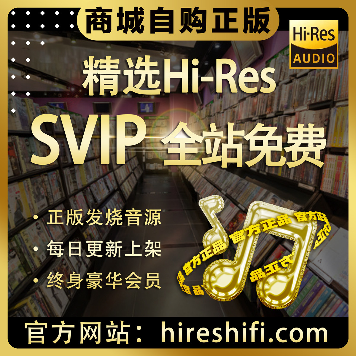 hires精选音乐下载网站发烧无损车载音源DSD古典HIFI母带WAV金标
