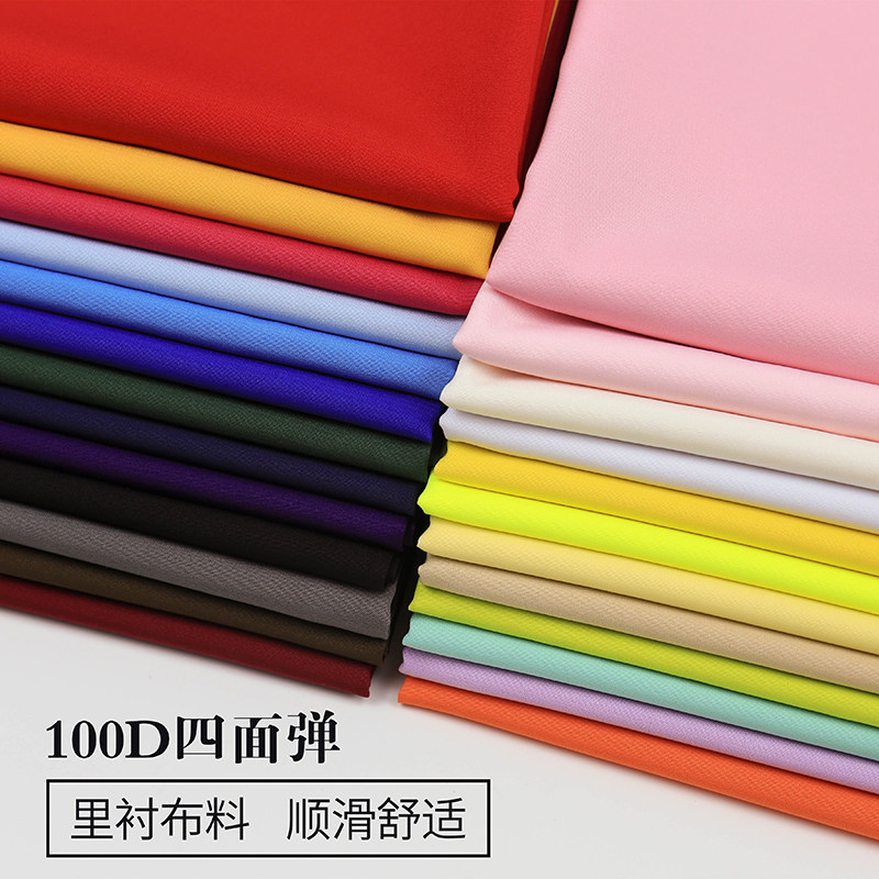 四面弹氨纶弹力布料服装外套连衣裙里衬防走光打底衫弹性衬布面料