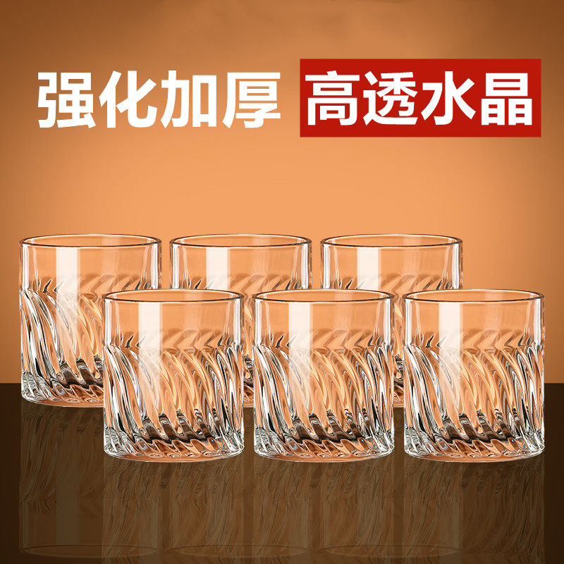 威士忌酒杯高级感家用套装水晶玻璃商用啤酒杯古典调酒杯子洋酒杯