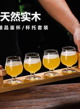 小容量精酿啤酒试饮杯玻璃品鉴杯品尝杯品酒杯杯托套装酒吧商用
