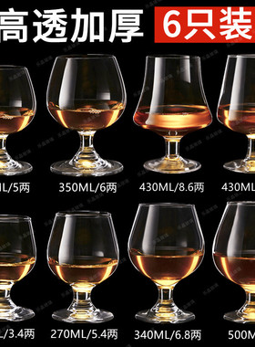 水晶玻璃洋酒杯套装白酒杯加厚威士忌酒杯高脚红酒杯白兰地杯家用