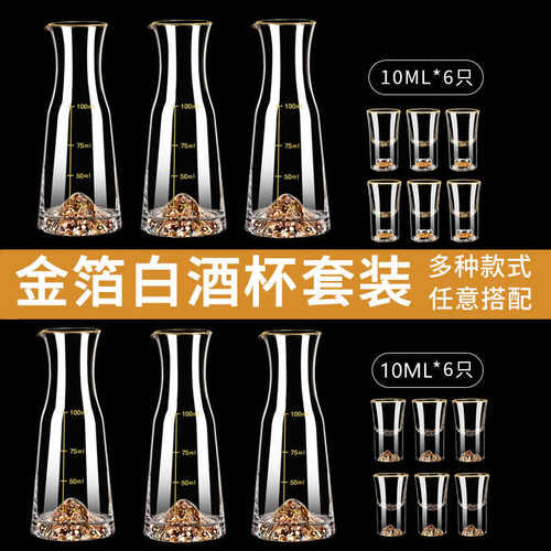 金箔酒杯一口杯烈酒杯酒具套装