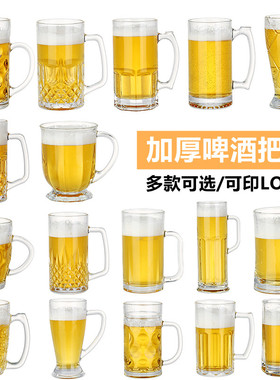 带把玻璃杯啤酒杯大号扎啤杯酒吧玻璃水杯500ml扎啤杯精酿啤酒杯