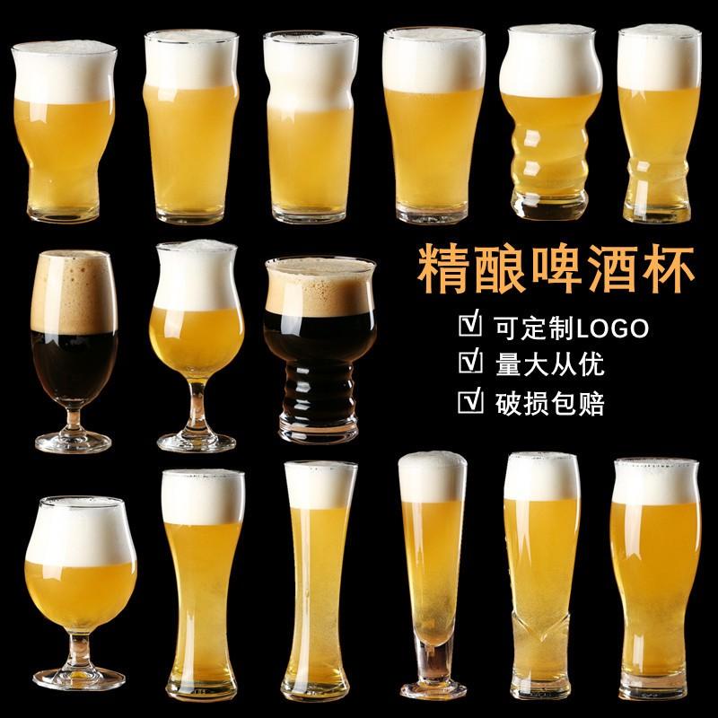 精酿啤酒杯商用扎啤杯IPA世涛杯