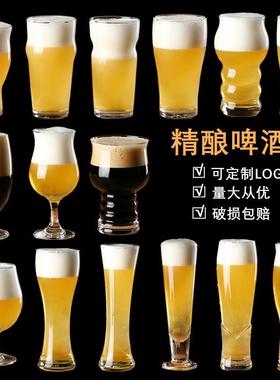 精酿啤酒杯世涛杯黑啤IPA酒杯商用扎啤杯个性创意轻奢专业定制杯