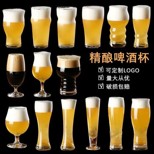 精酿啤酒杯商用扎啤杯IPA世涛杯