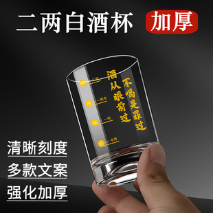 创意文案二两100ml酒杯餐厅专用白酒杯茶水杯酒吧KTV啤酒杯烈酒杯