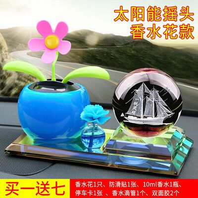 汽车香水瓶年轻人摇头太阳花香男女薰中控台寓意平安吉祥如意装饰