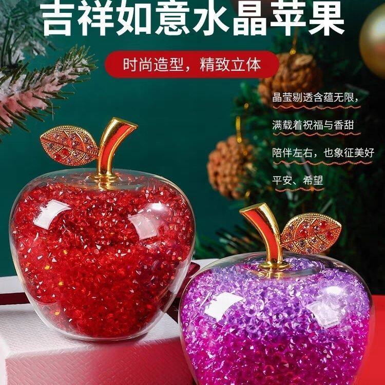 水晶苹果圣诞节平安夜创意礼物送女生男女朋友闺蜜平安果浪漫摆件