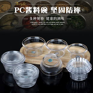 亚克力雪糕碗pc酱料碗塑料水果沙拉碗冰淇淋碗甜品杯透明小吃碗