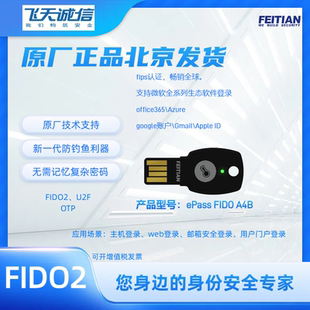 fido安全密钥支持美国银行，民族品牌，国产品质优于所谓进口！