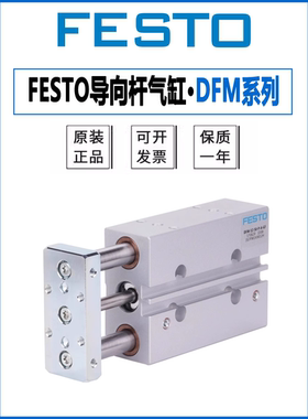 现货 导向杆气缸DFM-12-16-20-25-32-40-50-60-80-100-160-P-A-GF