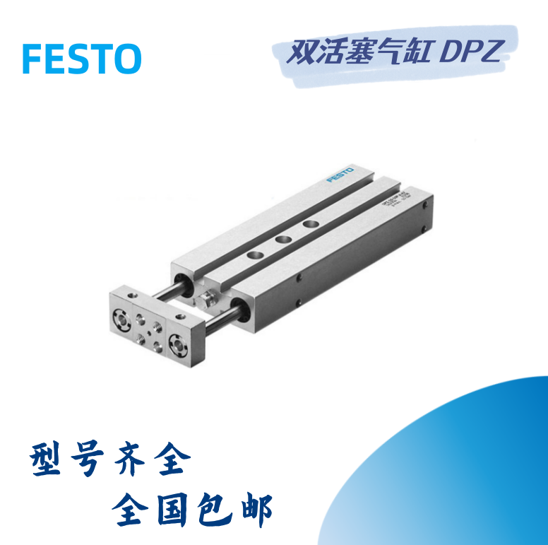FETSO费斯托气缸DPZ-10-16-20-25-32-25-40-50-80-100-P-A-KF-S2