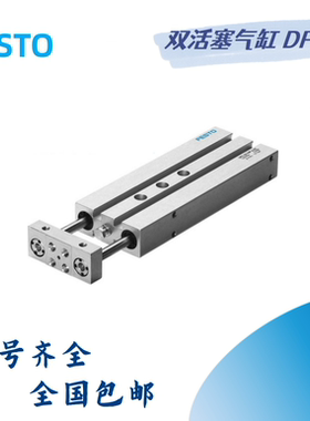 FETSO费斯托气缸DPZ-10-16-20-25-32-25-40-50-80-100-P-A-KF-S2