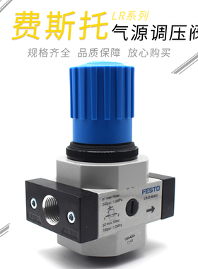 FESTO费斯托调压阀减压阀LR-1/8-D-MINI LR-D-MIDI  3/4 D-7-MAXI