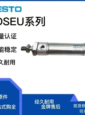 FESTO气缸DSEU-8-10-12-16-20-25-40-50-63-80-100-160-P-A-MA-MQ