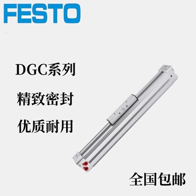 FESTO无杆气缸 DGC-16-20-25-32-500-600-700-800-1000-PPV-A-GK