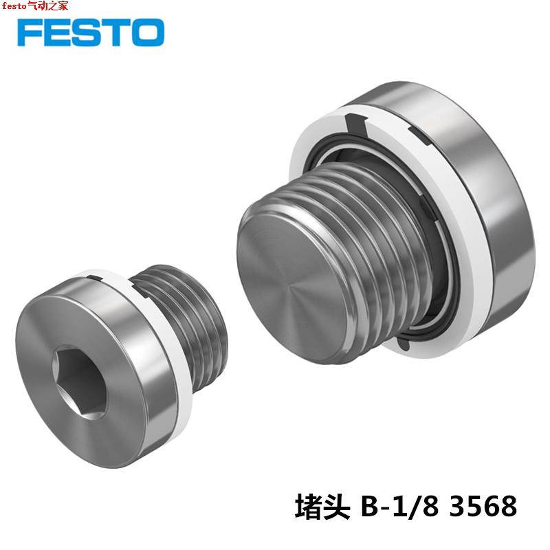 费斯托堵头B-M7-M5-B-1/8-1/4-3/8-1/2-3/4 3568 3569 3570 3571