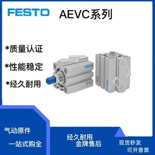 FESTO费斯托短行程气缸AEVC10-12-16-20-25-32-40-50-63-80-A-P-A