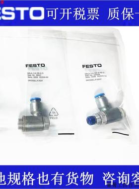 全新进口FESTO 费斯托单向节流阀GRLA-3/8-QS-8-D 193150现货正品
