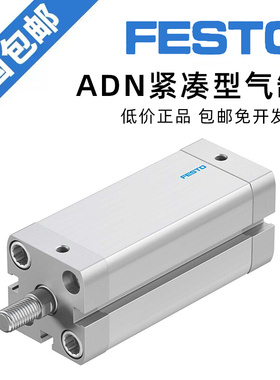 德国正品全新原装FESTO 现货费斯托气缸ADN-80-140-A-P-A 536351