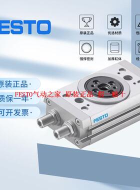 FESTO费斯托旋转摆动气缸DRRD-12-16-20-25-32-35-180-FH-PA-Y9A