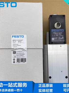 FESTO费斯托先导式比例调压阀MPPES-3-1/2-10-420 187327正品现货
