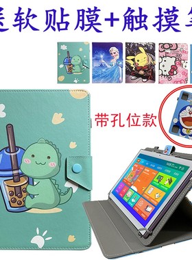 适用海信E12/E22平板保护套HITV102C/101C卡通防摔皮套X1支撑外壳通用套膜