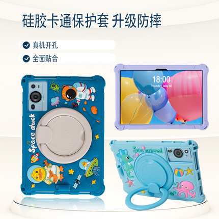 适用三摄像孔24*16CM通用tablePC平板电脑X35保护套5G平板Y105防摔硅胶套支架壳学习机旋转手环硅胶套钢化膜