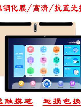 适用海信E22钢化膜HITV102C屏幕保护膜HITV101C高清抗蓝光护眼膜