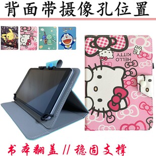 适用异能者M8防摔保护套8英寸平板电脑卡通皮套支架外壳套子通用款