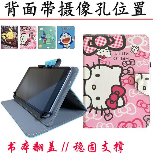 适用飞利浦掌玩3AIpad平板电脑保护套飞利浦S7302皮套8.68英寸可爱防摔通用卡通防摔支架壳