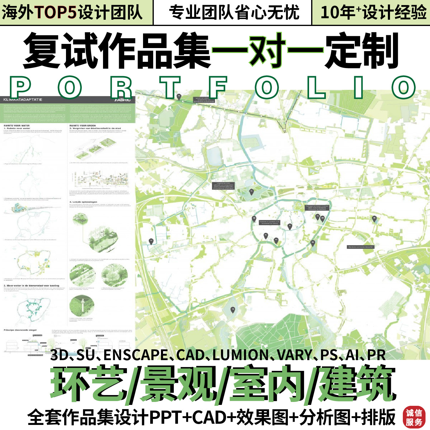 环艺建筑景观室内视传考研复试作2D/3D绘图