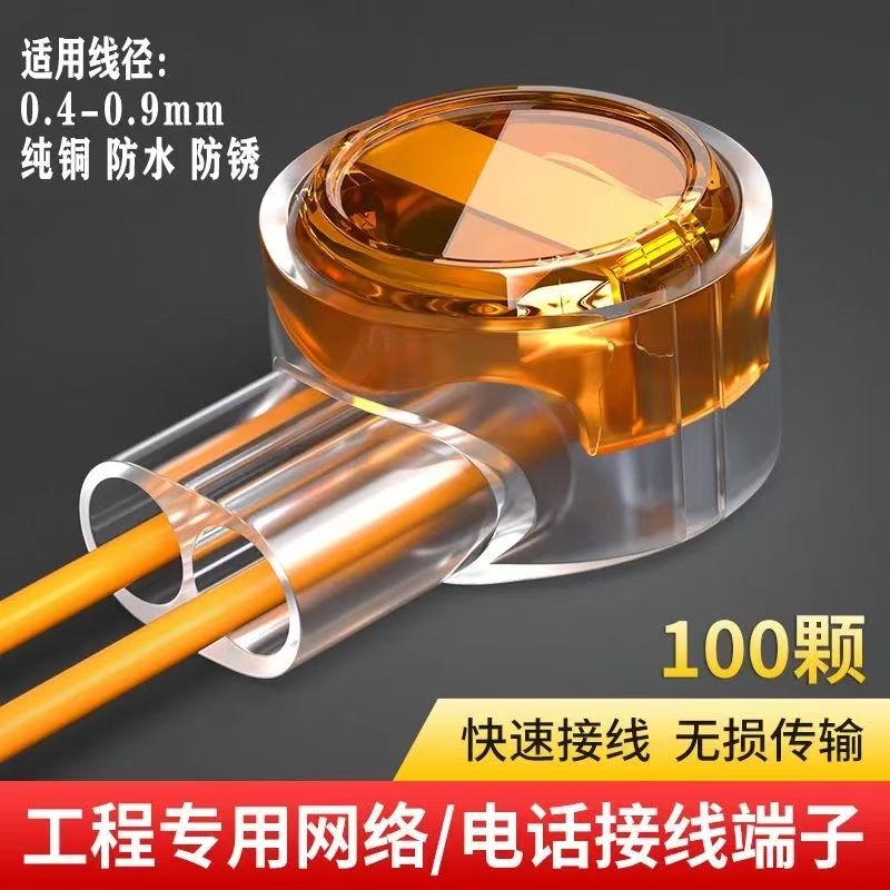 工程接线子接网线端子