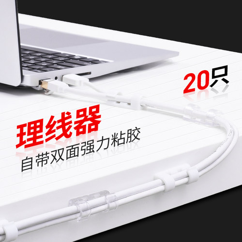 墙面贴无痕卡子免钉扣夹理线器