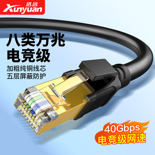 八类万兆CAT6七类7超六8宽带网线