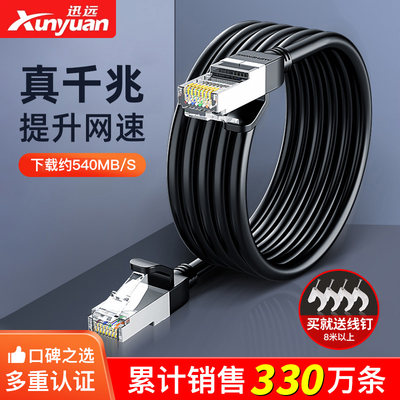 网线千兆家用超六6五5类电脑路由器宽带连接线成品网络线5m10米扁