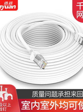 网线家用超五5千兆6六类电脑连接路由器宽带网络线10m20m30m50m米
