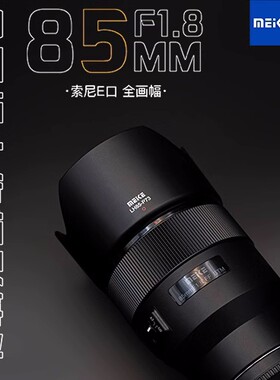 全画幅自动对焦大光圈人像镜头