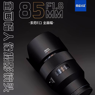 全画幅自动对焦人像镜头