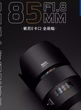 全画幅自动对焦定焦人像镜头