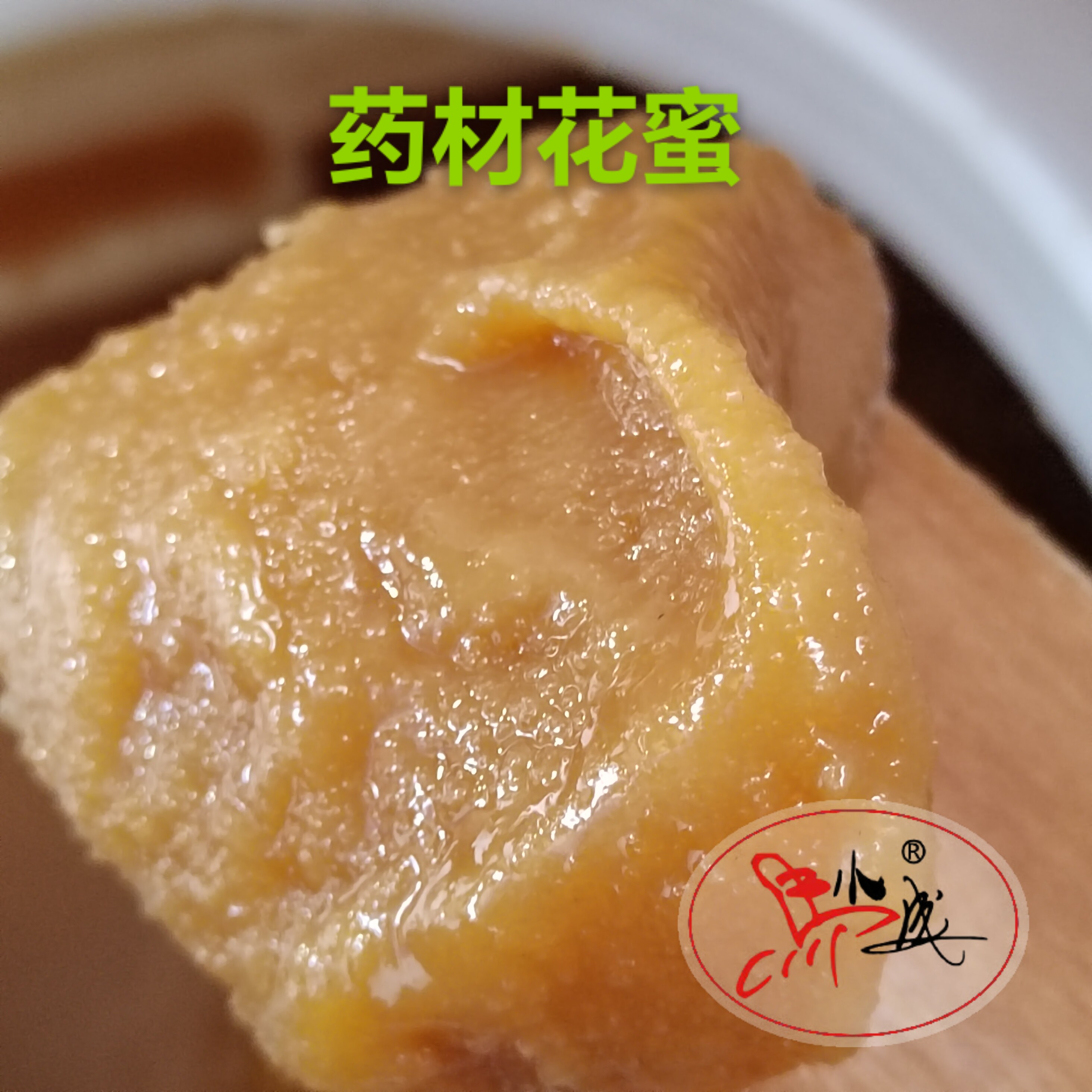 马小成药材百花蜜液态新鲜采自黄芩红芪党参柴胡花真蜂蜜会结晶