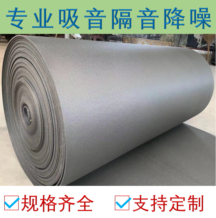 5厚电子交联聚乙烯减震垫xpe泡棉浮筑楼板吸音隔音地板保温材料卷