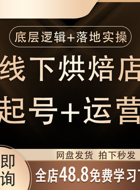 2026抖音烘焙店短视频运营直播团购抖音同城商家视频资料