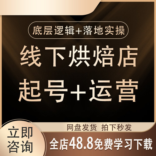 2026抖音烘焙店短视频运营直播团购抖音同城商家视频资料