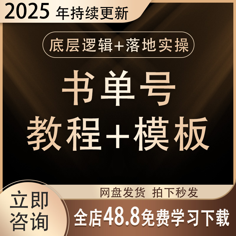 2025年抖音书单号教程素材模板文案情感励志视频制作语录素材