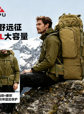 户外徒步登山双肩包战术应急背包拓展大容量迷彩军训多功能防水男